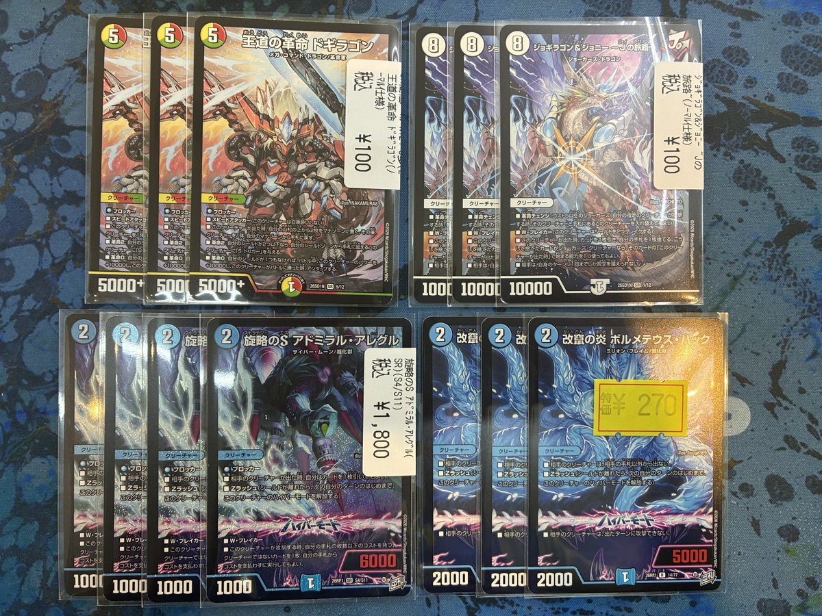 アドミラルアレグル　ボルメテウスハック アドミラルアレグル ボルメテウスハック 【公式通販】