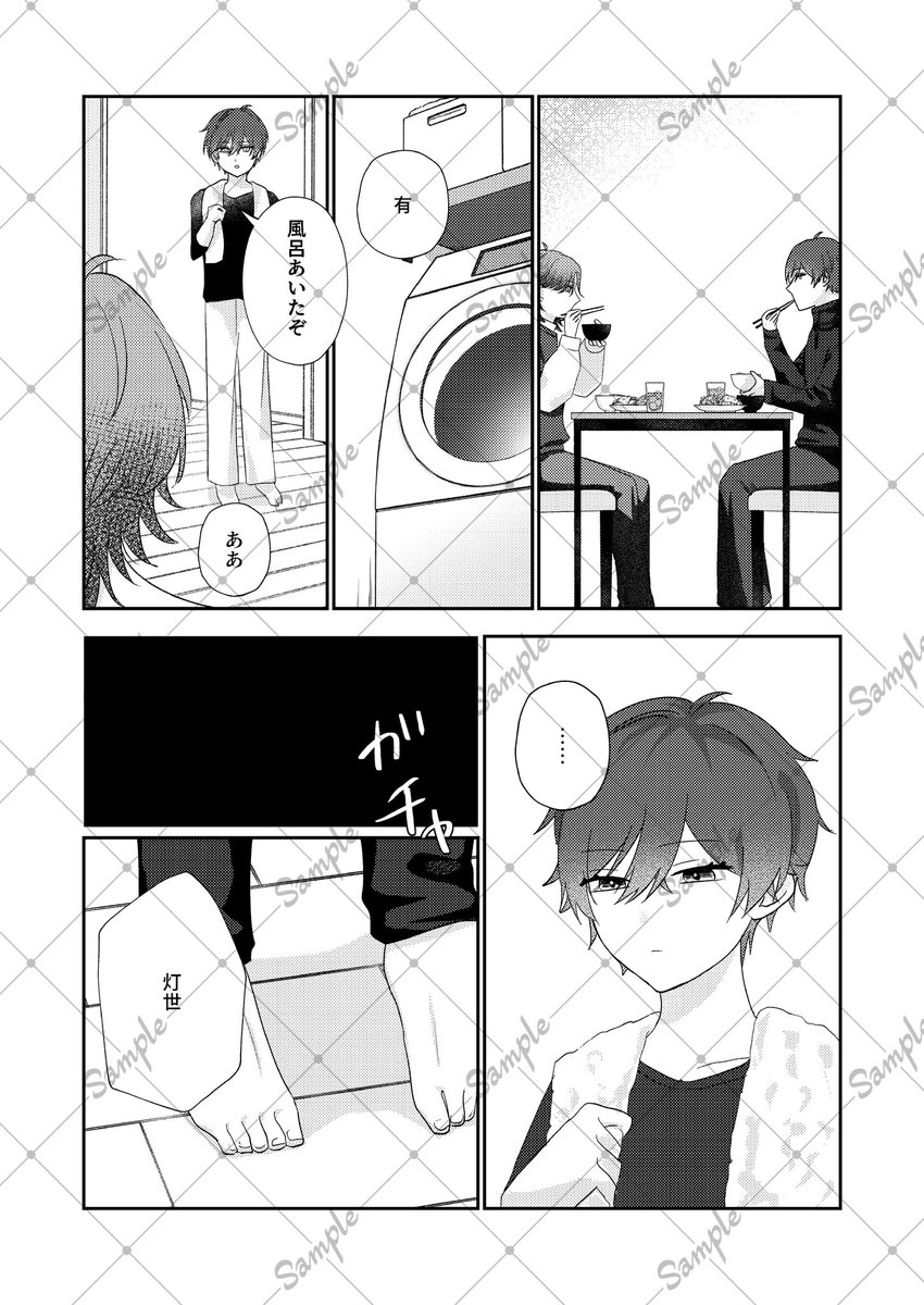hiroki_oe's tweet photo. 新刊サンプル（7/7）

成人向けページは支部へ
https://t.co/NnvnUVHipQ

表紙デザイン・ロゴは友人です🥳 https://t.co/lwchG4dqLi
