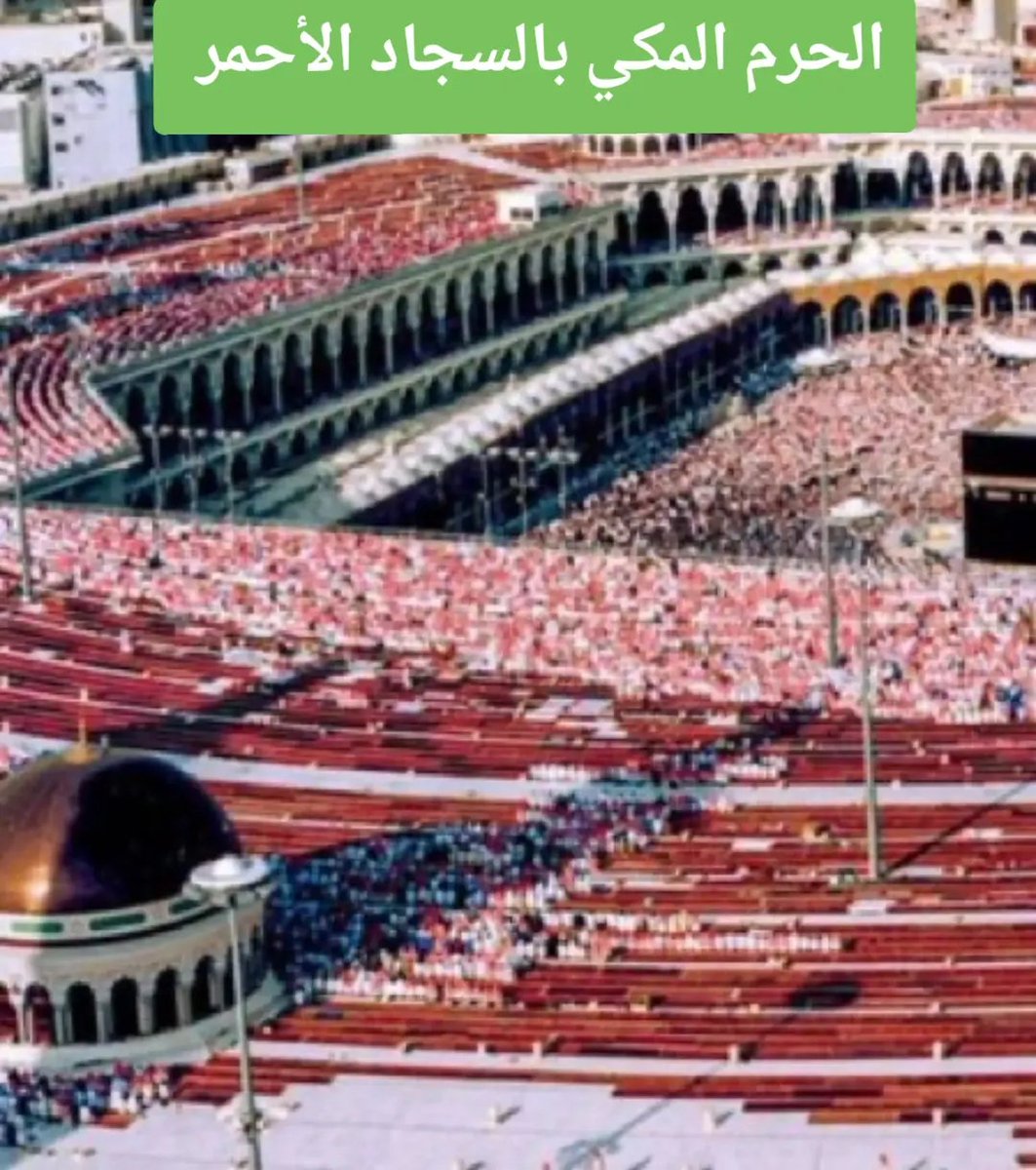 ahmedassaf000's tweet photo. الحرم المكي بالسجاد الأحمر..وش رايكم https://t.co/3RmbVDCSIj