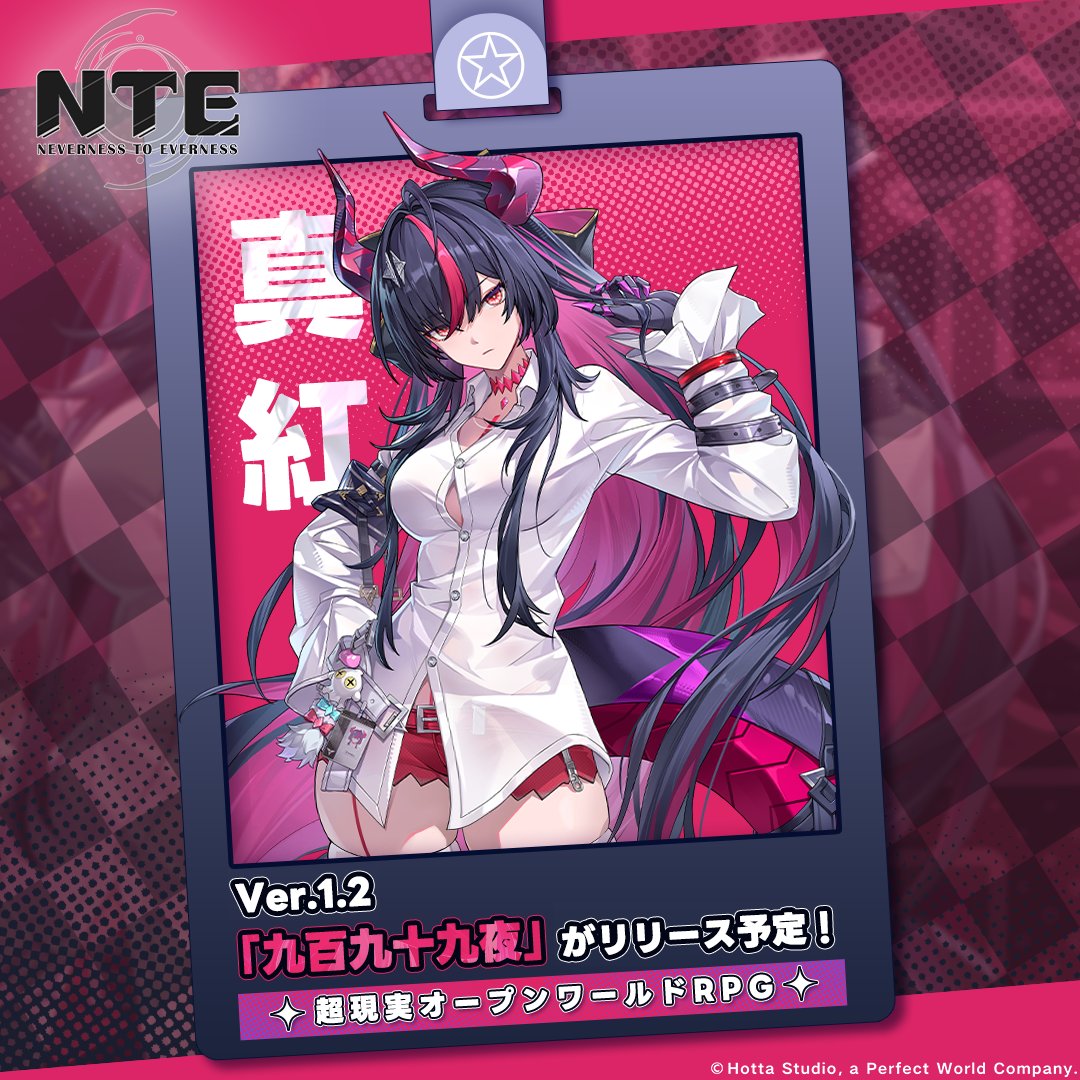 NTE_JP's tweet photo. 異常が日常、想像以上✨
『NTE: Neverness to Everness』
🎁120連以上無料ガチャをゲットしよう

⬇️今すぐインストール