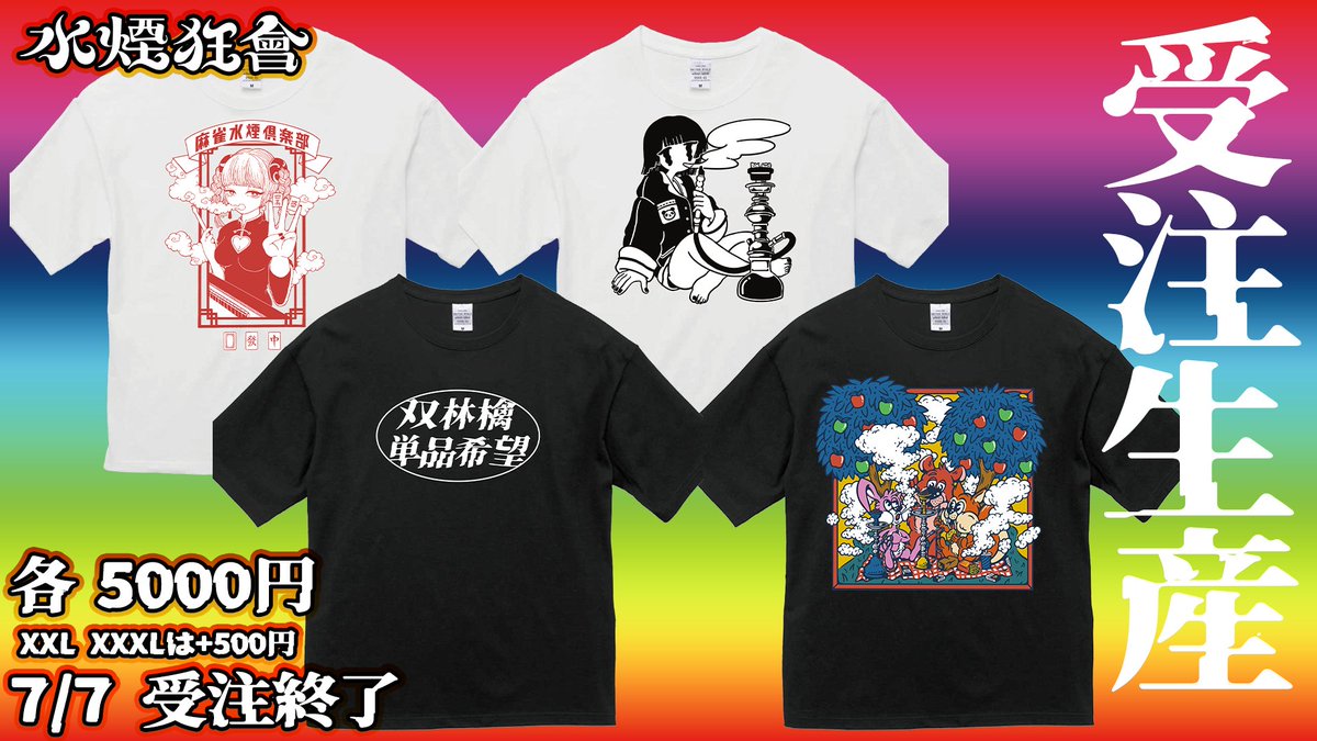 mitsumerecord's tweet photo. Tシャツの受注を始めます！

7/7までにDMまたは店舗まで！ https://t.co/cXIe2LZMt1