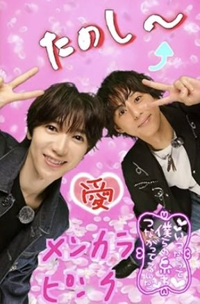arlga1O's tweet photo. ガヤしめ2人ともメンカラピンクの姫自認でオタク大助かり
 #キスマイYouTube https://t.co/nvelhycLdj