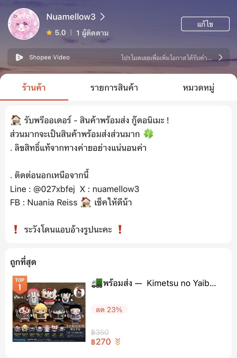 nuamellow3's tweet photo. ฝากร้านในช้อปปี้ด้วยนะคะ ! 

♡  พร้อมส่ง สอบถามได้ค่า 
— มาเมะไคงาคุหมด 🍀 

Kw : ไยบะ ตุ๊กตา ฟุวะ มาเมะ 

#ตลาดนัดดาบพิฆาตอสูร #ตลาดนัดไยบะ #ตลาดนัดอนิเมะ #ตลาดนัดอนิเมะรวมด้อม https://t.co/AZqh9Sb7P8