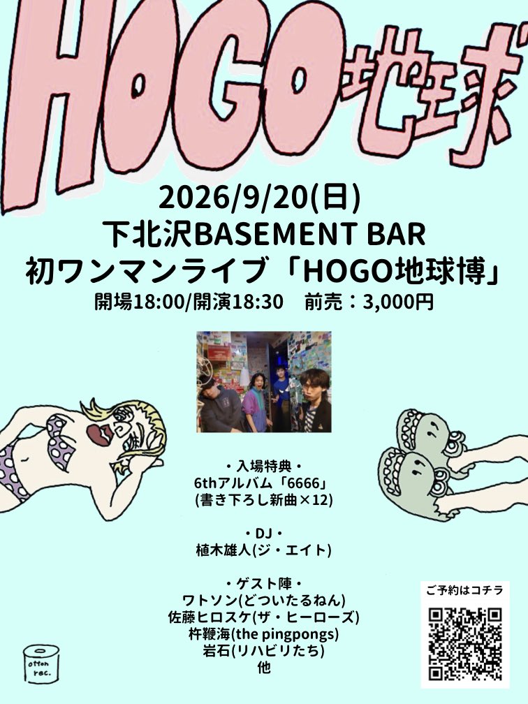 hogochiQ's tweet photo. ワンマン情報更新！

2026/9/20/SUN
HOGO地球ワンマン
「HOGO地球博」
開場/開演18:00/18:30
¥3,000
特典
6thアルバム「6666」

DJ 
植木雄人(ジ・エイト)

ゲスト
ワトソン(どついたるねん)
佐藤ヒロスケ(ザ・ヒーローズ)
杵鞭海(the pingpongs)
岩石(リハビリたち)

予約↓
https://t.co/BA7VFdDJUm https://t.co/IgaAtO5e7K