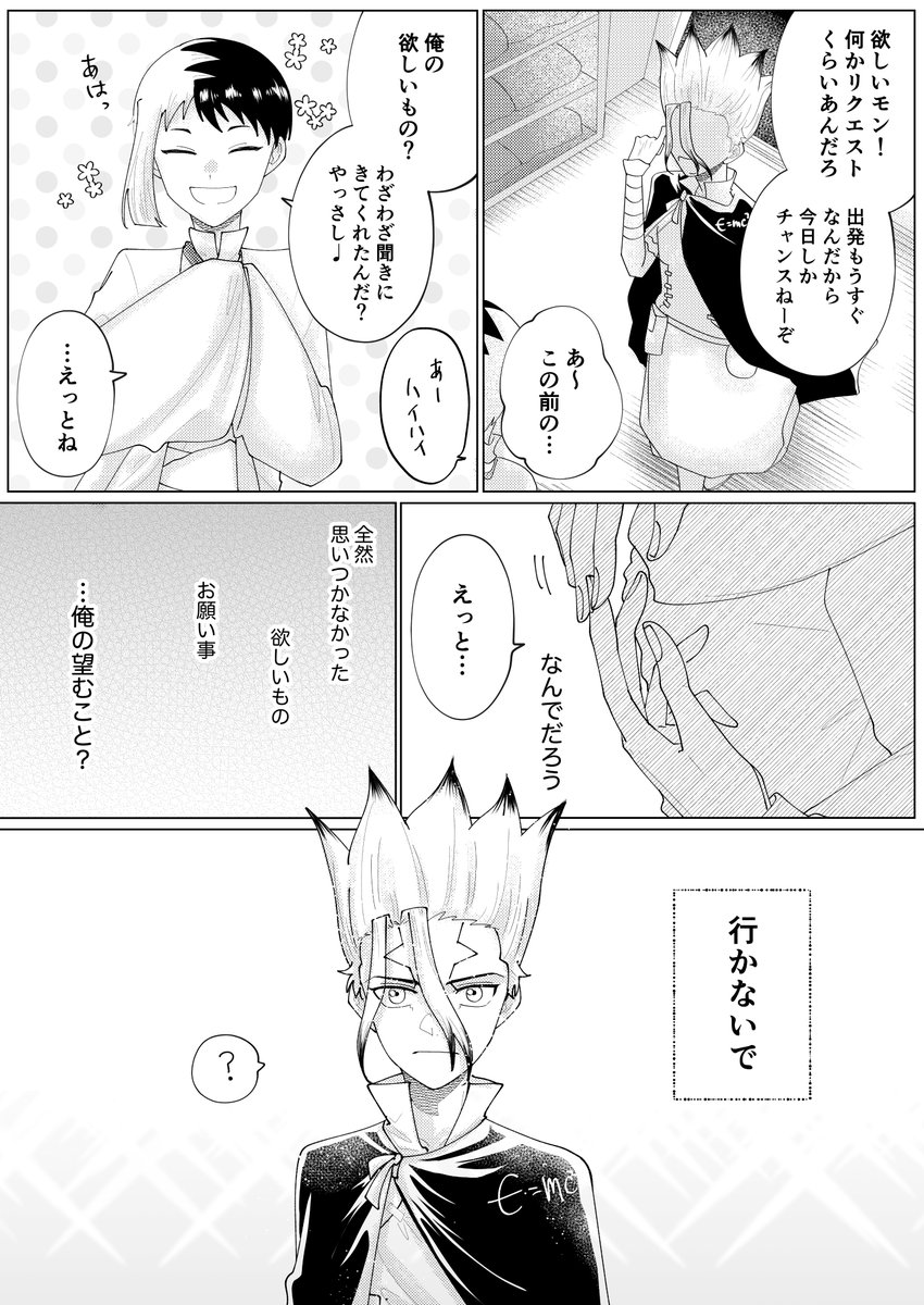 0909xxtaimo's tweet photo. 【千ゲ】欲しいもの https://t.co/13sgMld9MC