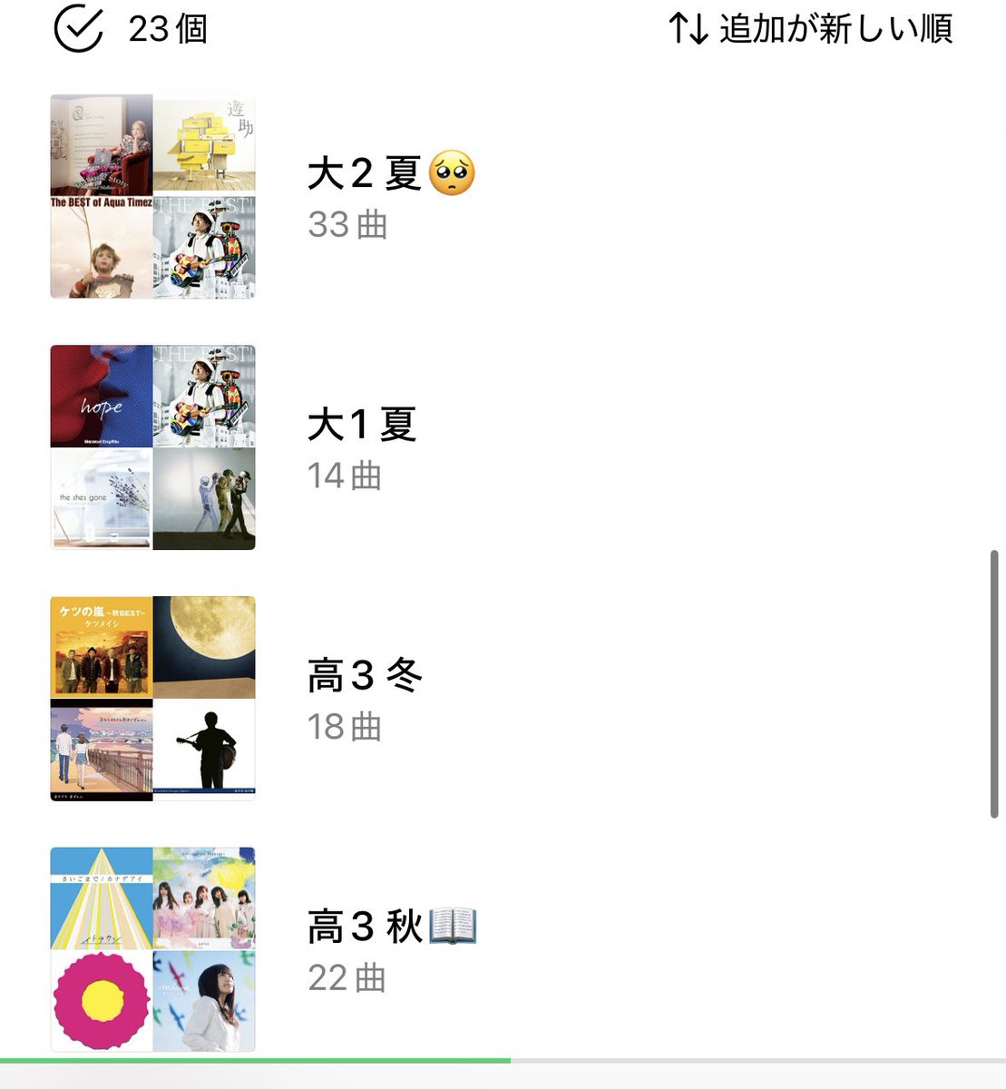 _miicue_'s tweet photo. それとプレイリストは学年と季節に分けて作っておくのが本当におすすめだよ〜聴くだけでその頃に戻れて本当に神！！！🚰·̫🚰 https://t.co/fpPQIONbAf