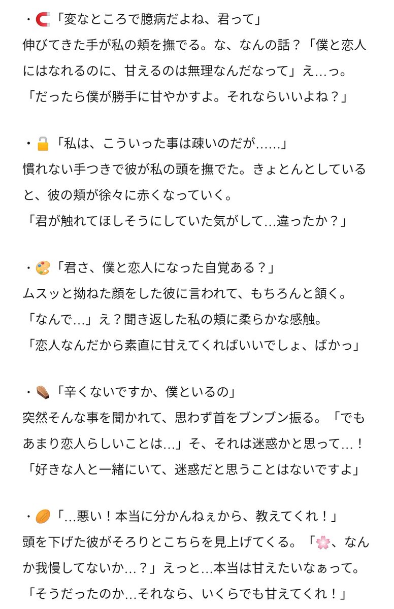 ttgfmkst's tweet photo. 🌼恋人設定🌼

本当は寂しがり屋だけど、甘えるのを我慢しちゃう🌸ちゃんに気付いた鯖狩

🧯、🎹、⏳、📍、🏏、🧲、🔓、🎨、⚰️、🏉、⛏️、🦎、🎻、📷、🌪、🧸、🎋、🤖、🐈‍⬛、🕷
 #ttgプラス 
(ﾏﾛﾘｸありがとうございました🙏) https://t.co/4qMGvTGTEX
