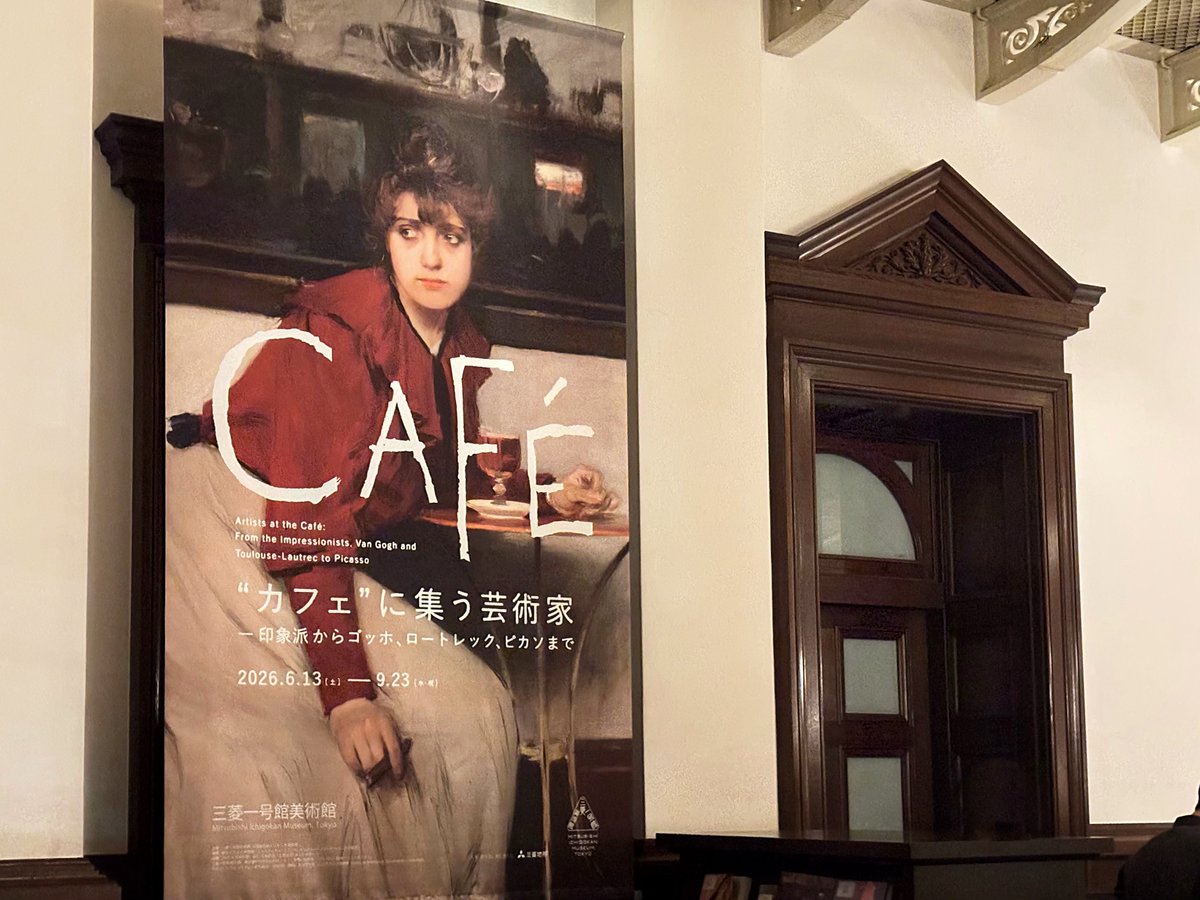 dilettante_7's tweet photo. 美術館で夜パフェ🏛️🌌

カフェに集う芸術家展、ディナータイムの特別メニュー「ムーラン・ルージュ！スペクタクル」。
キャバレー「ムーラン・ルージュ」をイメージした、艶やかなパフェでした💃🏻
三菱一号館美術館は夜の雰囲気も素敵…

#カフェのある美術館 https://t.co/B88XyHRhUB