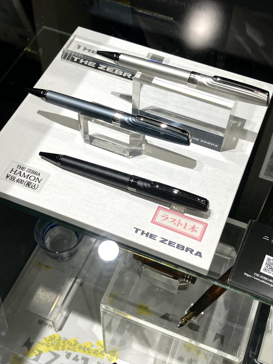 4階万年筆】 THE ZEBRA『HAMON』鋼色がラスト1点となりました。 ZEBRA