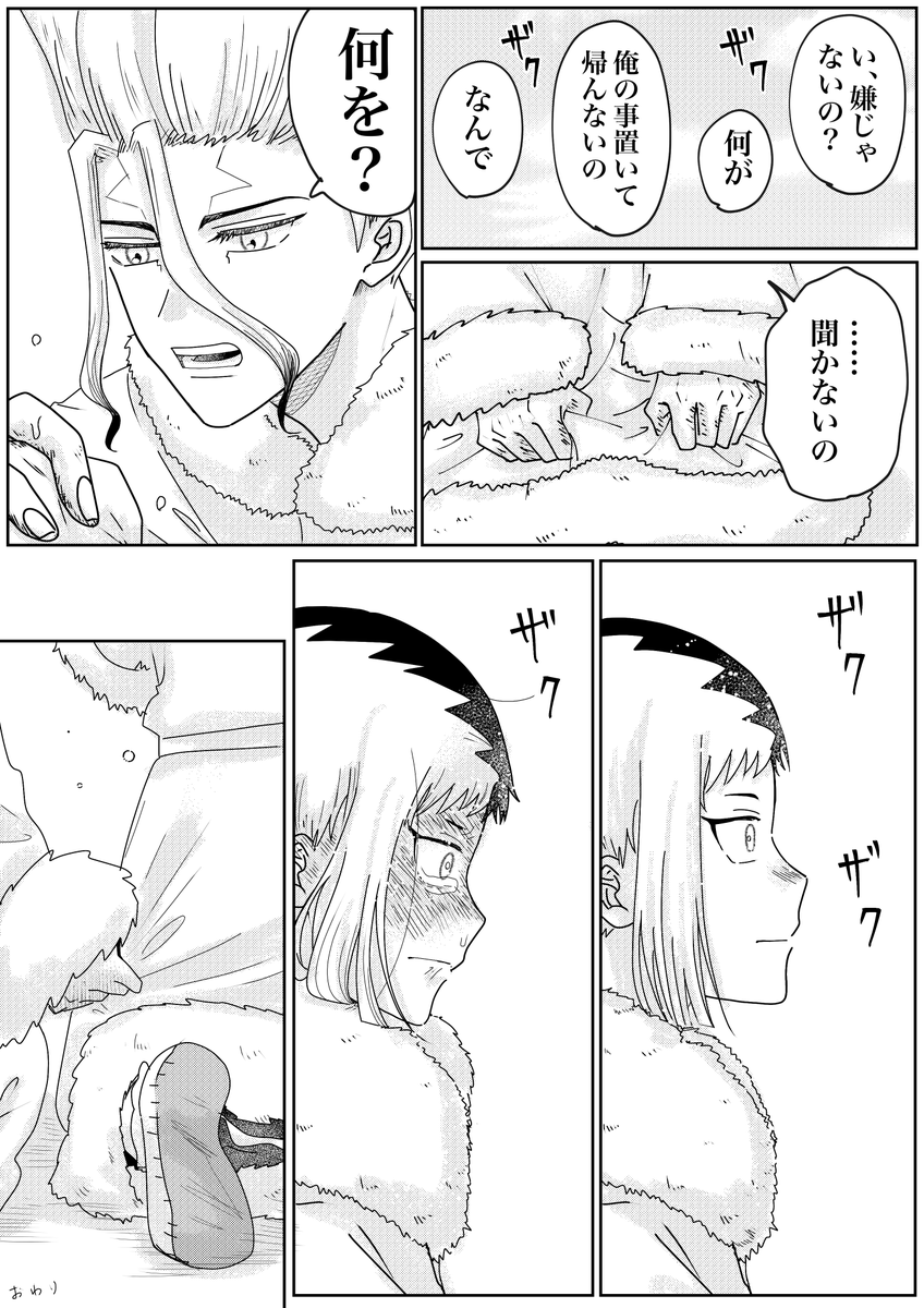 0909xxtaimo's tweet photo. これはファンブックが出た時に書いた千ゲ https://t.co/qDw3NYlu7B