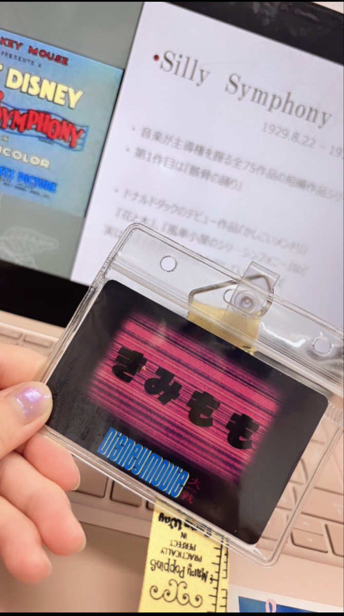 Kimi_Disney's tweet photo. という訳で
今回はただただSilly Symphonyの布教発表させていただきました🥹✨
来年はまた何かしら研究したいな
ご視聴してくださった方
ありがとうございました🍪🍬
#D大戦2026 https://t.co/J1QHb9UxLW