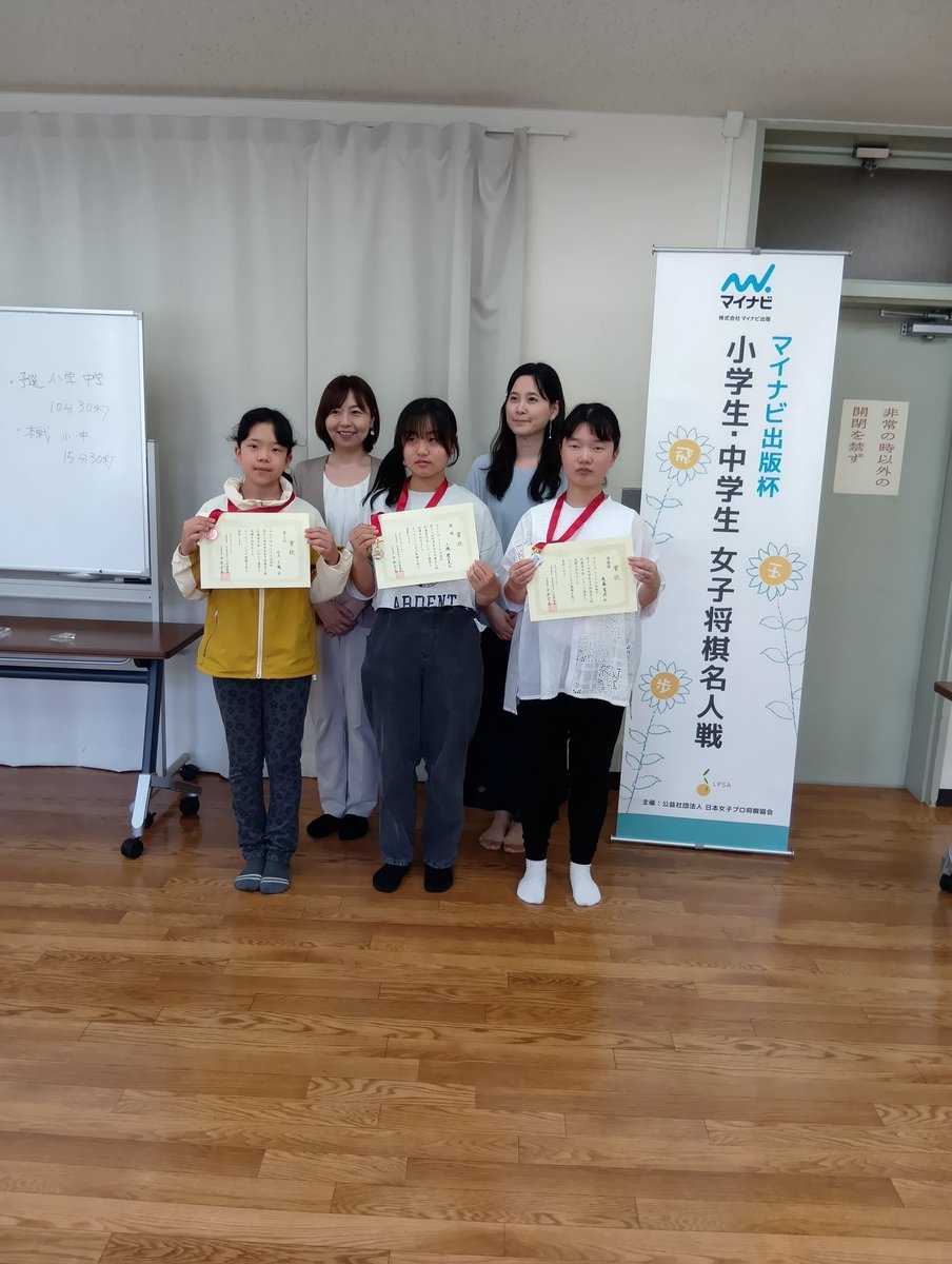 hokkaidorengo's tweet photo. 中学生女子将棋名人戦・北海道大会
20260627（土）
札幌市東区民センター

優勝　三橋磨名美
準優勝　佐藤寛乃
第三位　小玉千陽 https://t.co/TXsc8KRYaC
