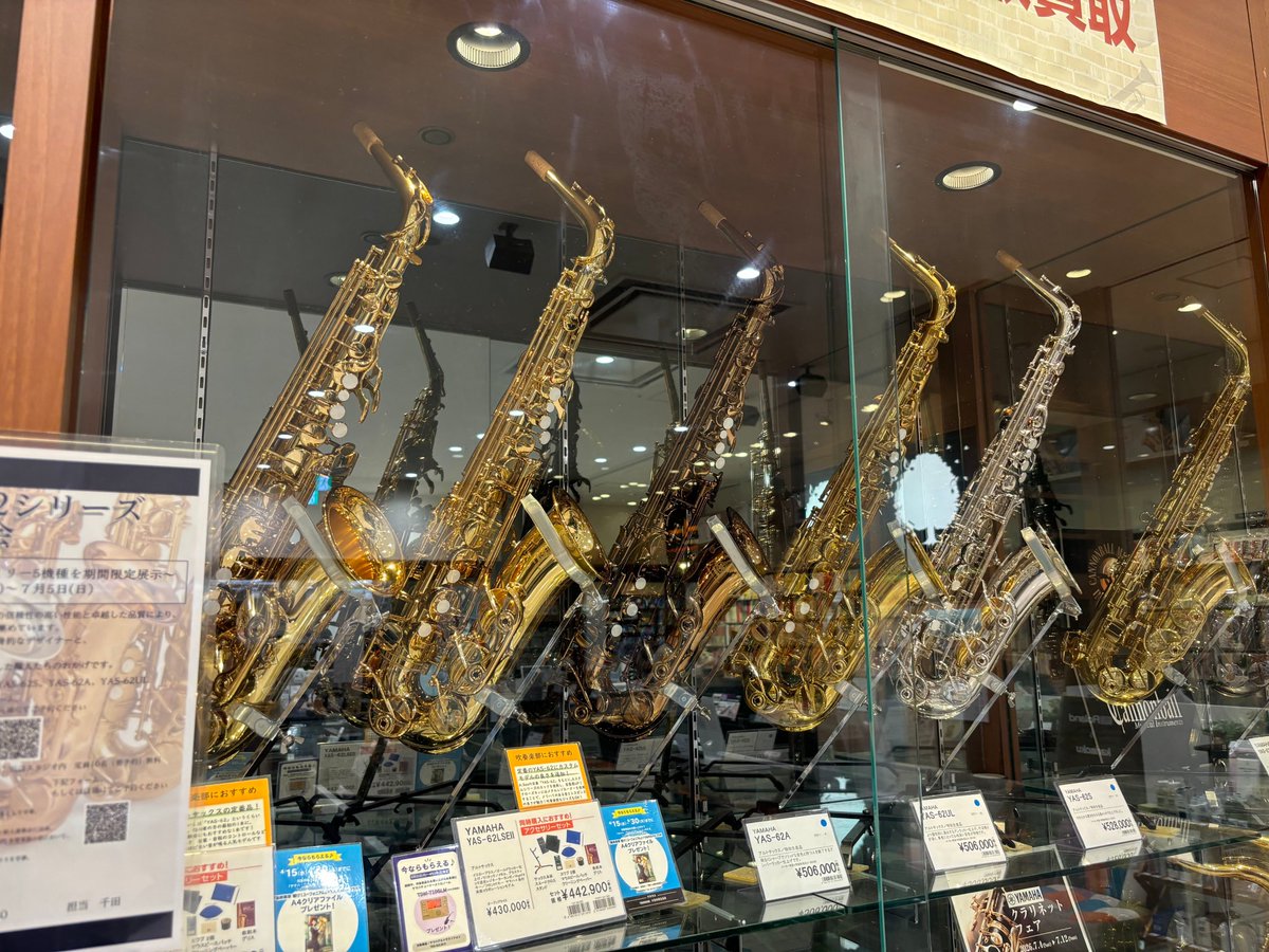 shima_hashimoto's tweet photo. YAS-62シリーズフェアスタートです！
7月4日までシリーズ全5機種吹き比べられます。

担当お気に入りはアンバーラッカー。
落ち着いたサウンドが、ブルージーなフュージョンやバラードにGood👍

試奏予約も承っておりますので詳細は↓ https://t.co/ZbK4Pd2BSJ