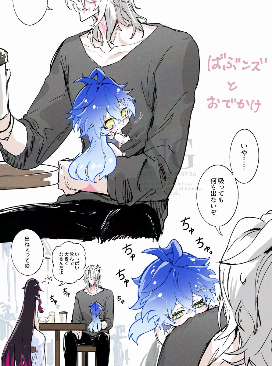 NosiimelL's tweet photo. ばぶンズ🍼とおでかけ

レリンズ❤️‍🩹🕯️ https://t.co/CilS0obleh