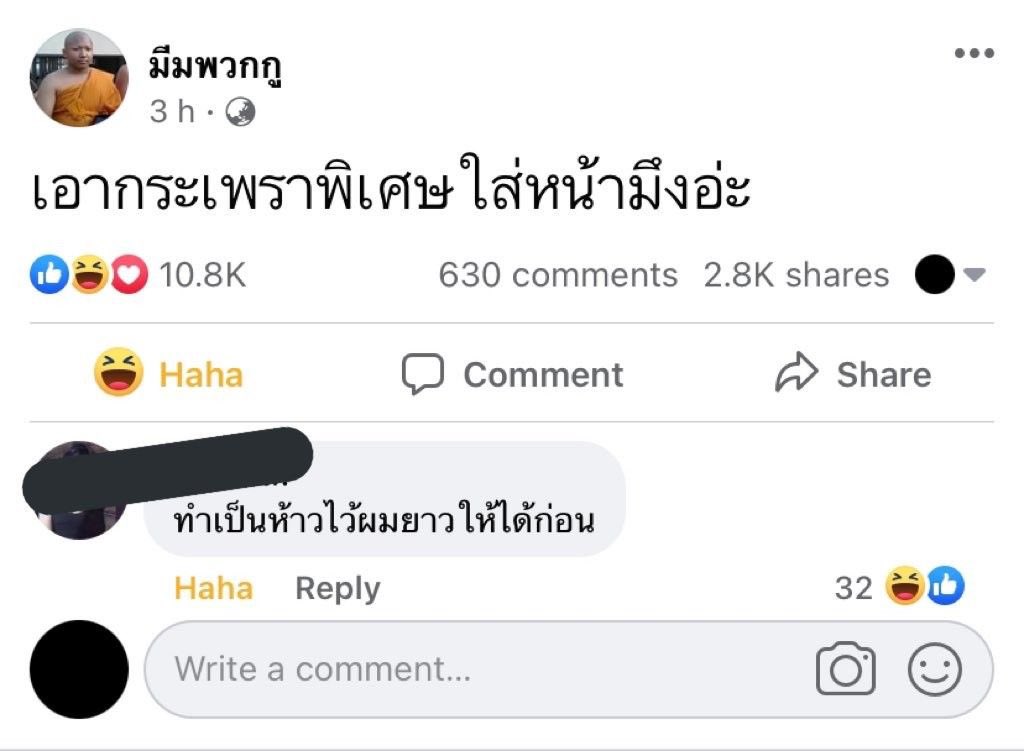 0303_twt's tweet photo. ไม่ไหว55555555555อะบุลลิจี้มาก555555555 https://t.co/9sk7ElSh6s
