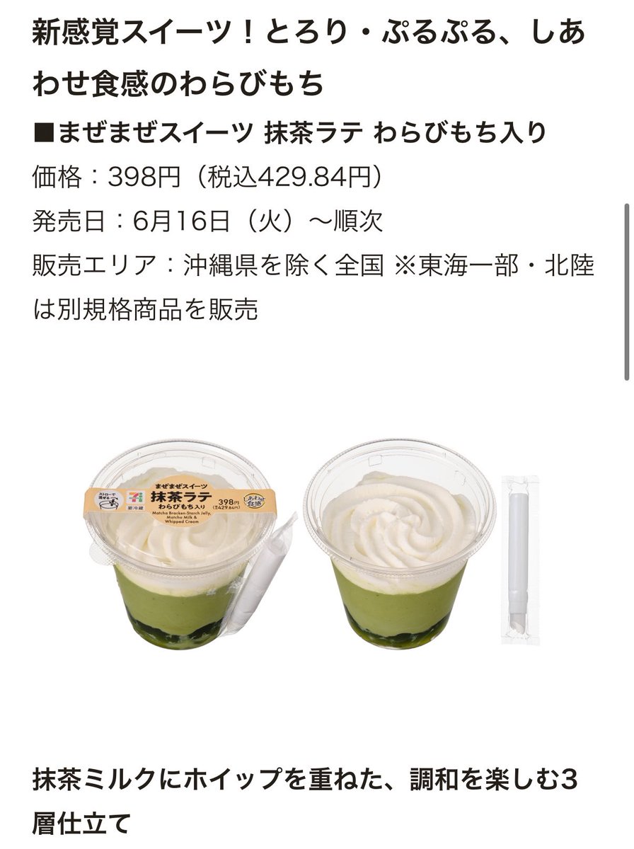 n00_asa's tweet photo. これめちゃくちゃ美味しかった！！！
…けど、糖質を見て、見てないことにした😌 https://t.co/rA9JpcA15f