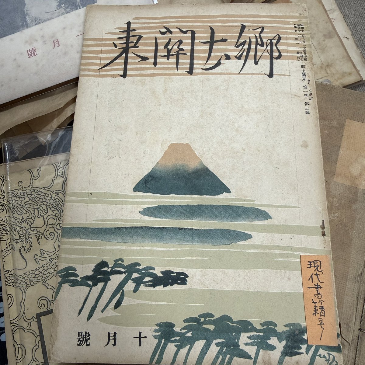 aisatoAb's tweet photo. 知らない雑誌を買う。楽しい。
「郷土関東 1巻5号」昭和12年
高須芳次郎編集
他の号は銀座とか食とか“郷土”っぽいのに、郷土関係なさそうな書籍特集

知ってたけど買ったことのなかった雑誌を買う。楽しい。
「こころの華 4巻7号」明治34年
紅葉も書いてたんや

買うだけで幸せ🤭✨
ぐろりや展にて https://t.co/q7OuxFaP2Q