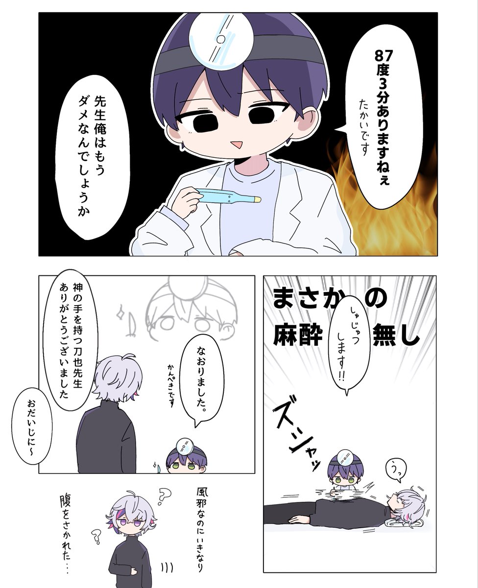 NATUamanatu_72's tweet photo. ｱﾆｺﾌﾞﾓﾁ兄弟パロ
⚠︎年齢操作
小さい子とやるお医者さんごっこあるある（？） https://t.co/7rKtyfCRKD