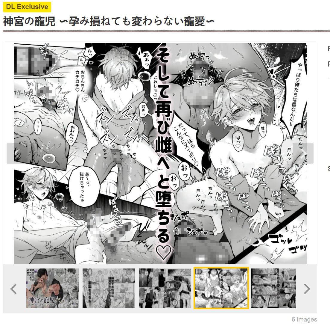 pnk_crow's tweet photo. This person used my entire comic, changed the dialogue, and is now selling it. Please have some self-respect and stop stealing others' work 🤬🤬🤬 https://t.co/lT0NMv0KGY