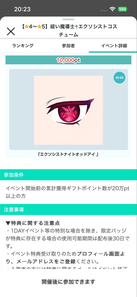 ayane_1985's tweet photo. これ日付間違えてるね笑 https://t.co/3AuqPMIF6u