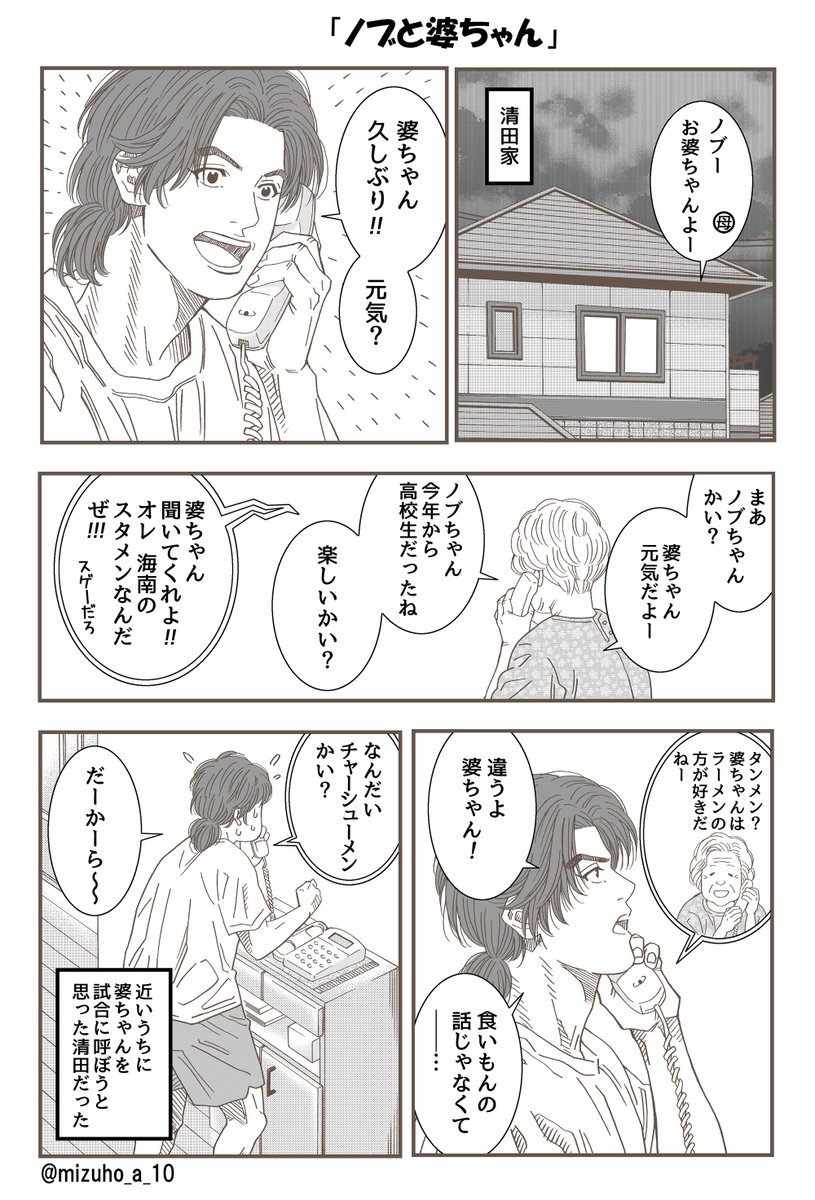 mizuho_a_10's tweet photo. ノブと婆ちゃん🏀
※婆ちゃんは捏造 https://t.co/27EbOzK67z