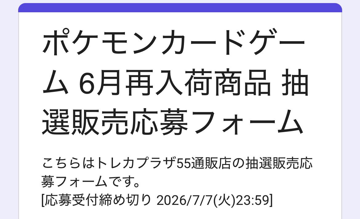 KAZOO7a's tweet photo. トレカプラザ55通販　　7/7まで抽選

アビスアイ
https://t.co/lcleaznLFn
スタートデッキ100
https://t.co/QsjZNTG0DU https://t.co/yxeav4QBMx