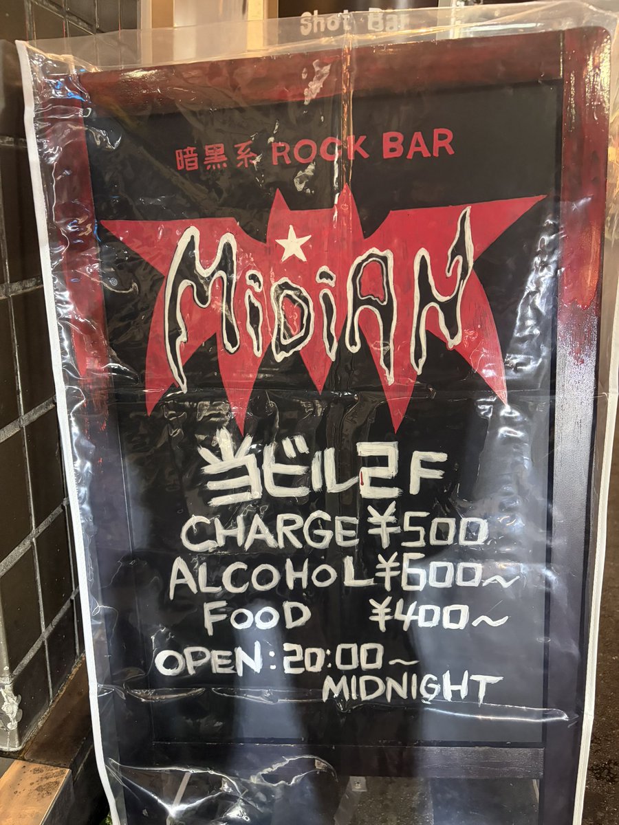 お店の看板が新しくなりました