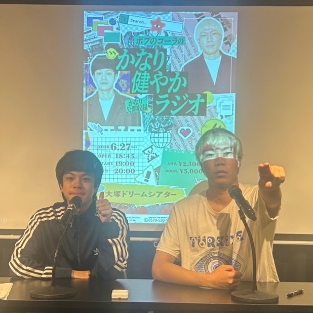 bobnocola_radio's tweet photo. ＃ボブのコーラKSR

公開収録にご来場いただき
ありがとうございました‼️

感想レターもお待ちしています‼️

📢本日収録分は7/6(月)に配信予定✨ https://t.co/Q2kZRIQLy1