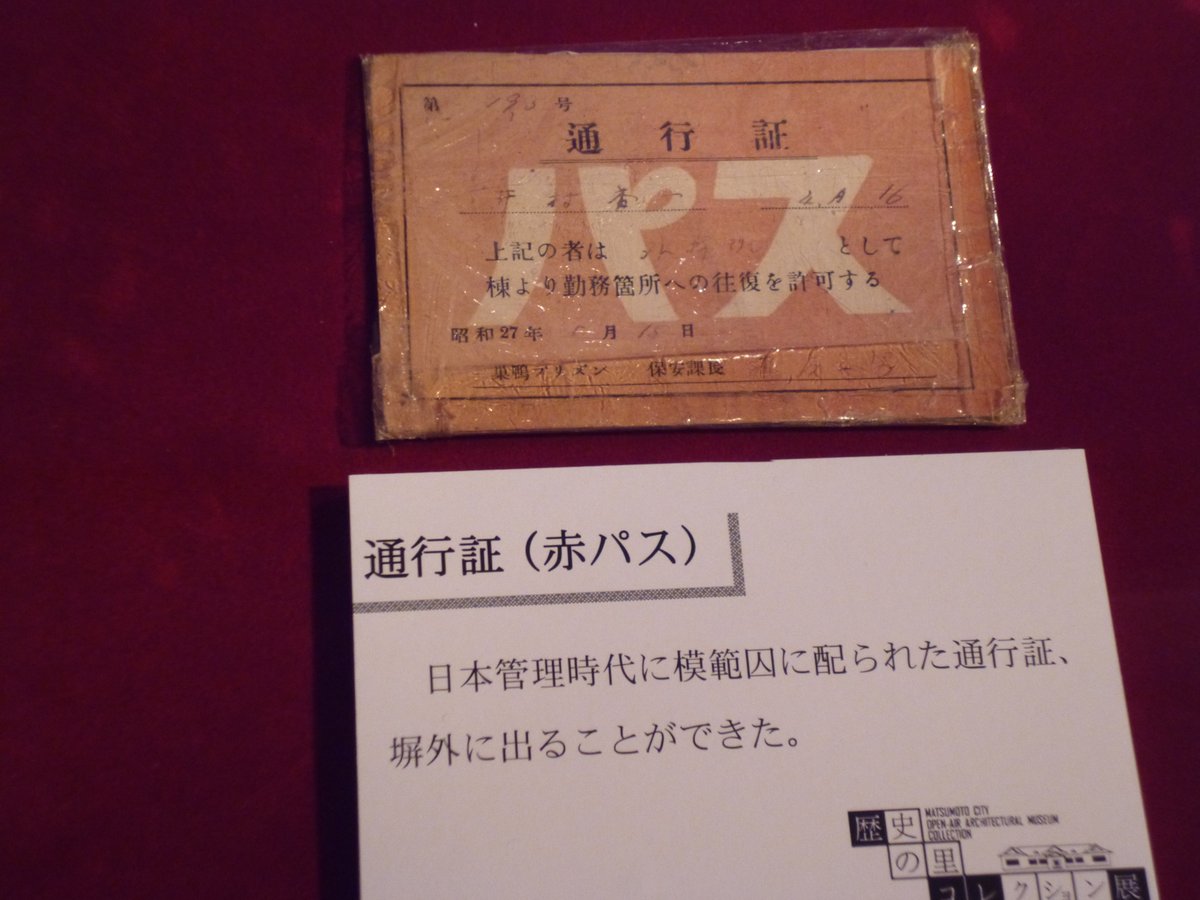 LegalTourismB's tweet photo. ちなみに、このときには
巣鴨プリズンの展示をやっていて
なかなか興味深かったです。 https://t.co/3yGXfW7aI6