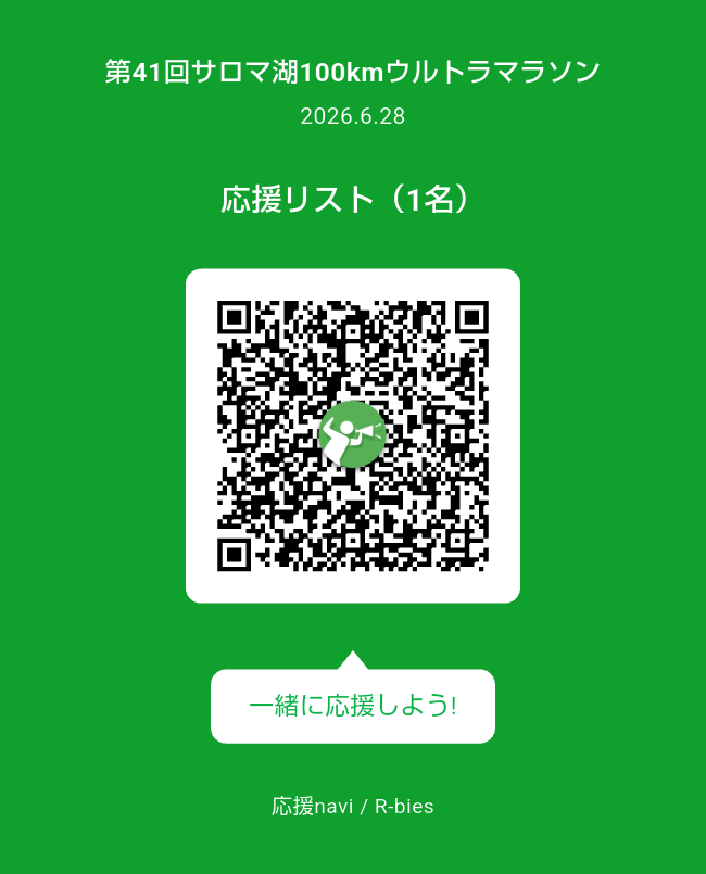 joke0727's tweet photo. おー、応援ナビ今はこんなことできるんだ
それでは*-ω-)ﾉ" ｵﾔｽﾐｰ

 #サロマ湖ウルトラマラソン https://t.co/ASkyIRU6dt