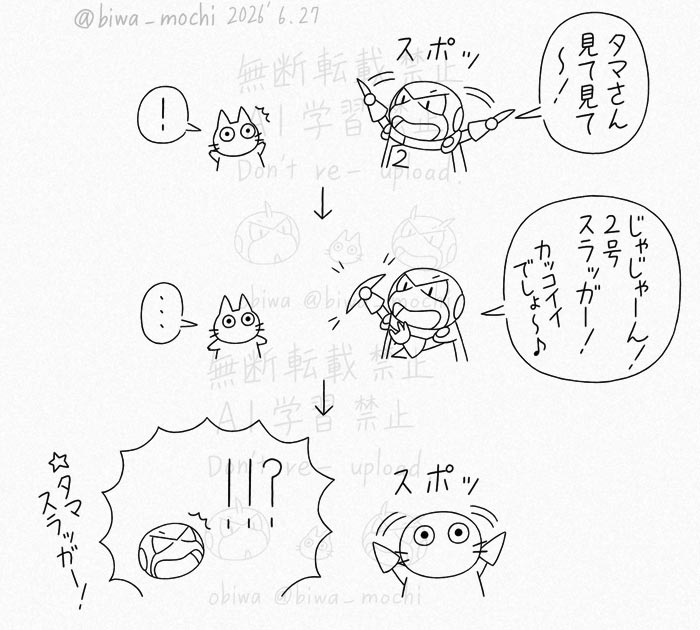 biwa_mochi's tweet photo. ある日の出来事 https://t.co/JJnunrWfBl