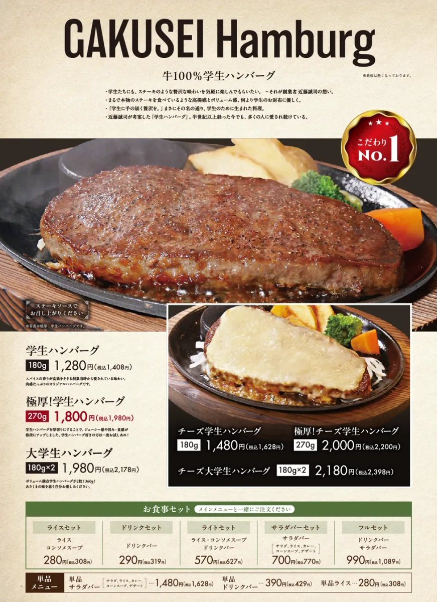k2nyo's tweet photo. 明日はこちらへ万博本メインに工作本やら同人誌漁りに行くんだが会場の近くにあさくまがあってしかも月末なので肉の日なのでランチに頂いて帰るべきか。
実はあさくまもつくばと愛知の万博グルメなんスよ
クソデカサーロインも良かったが学生ハンバーグ美味かったので大学生バーグも捨てがたい。 https://t.co/c9shA6LwLR