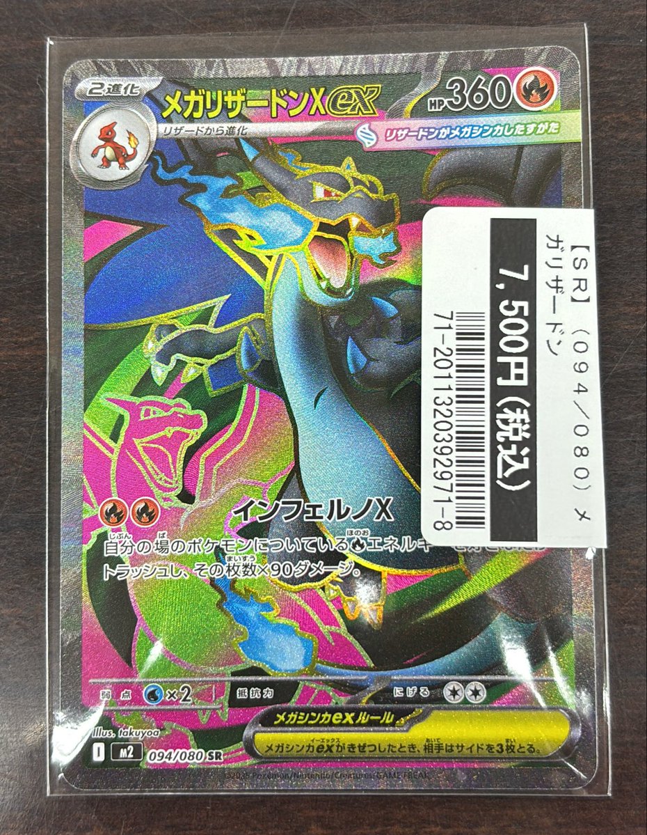 お持ち込みありがとうございます♪ #ポケモンカード