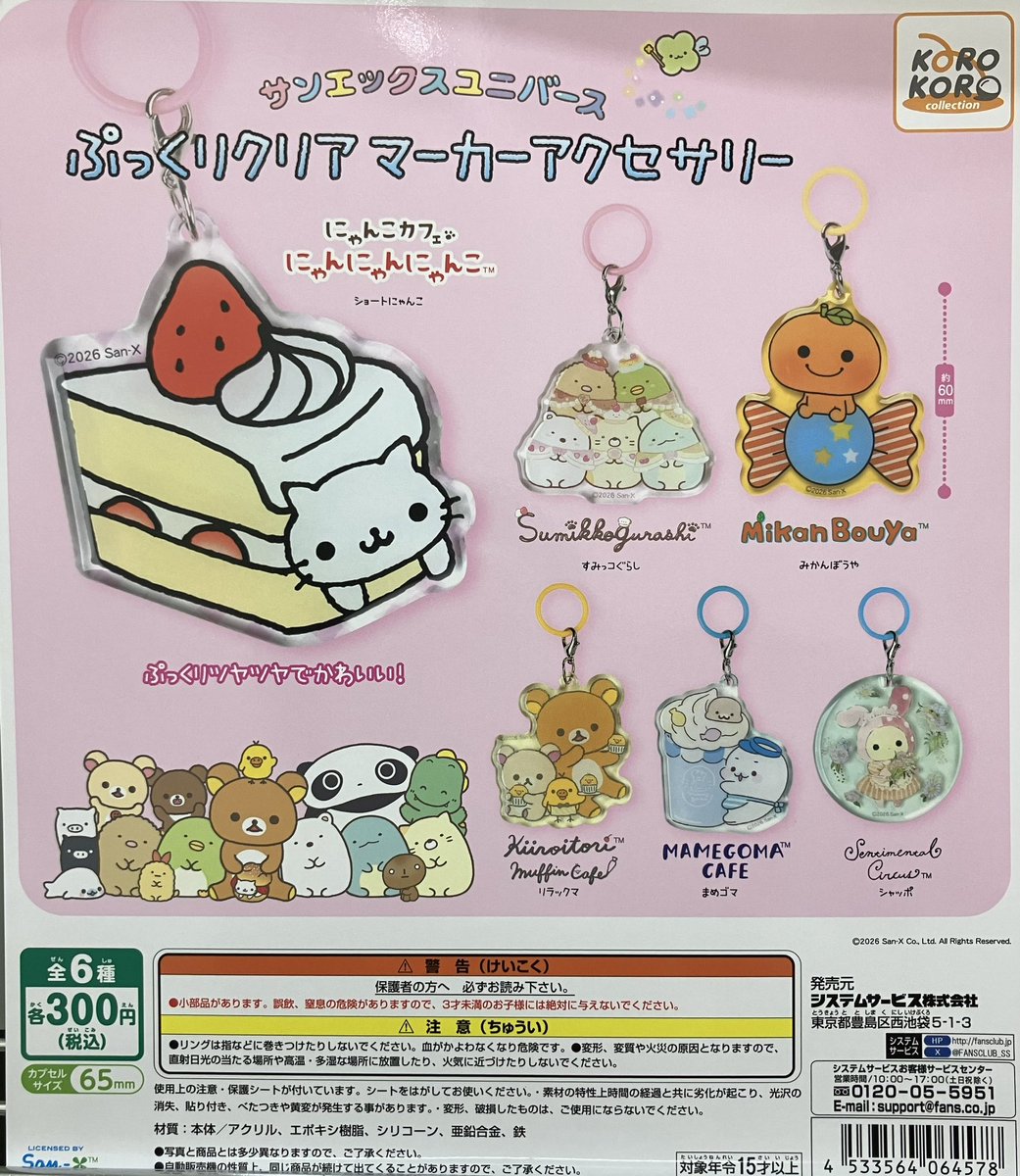 ⭐️新商品情報⭐️ 🔹 エンジェルブルー ビニールバッグミニポーチ