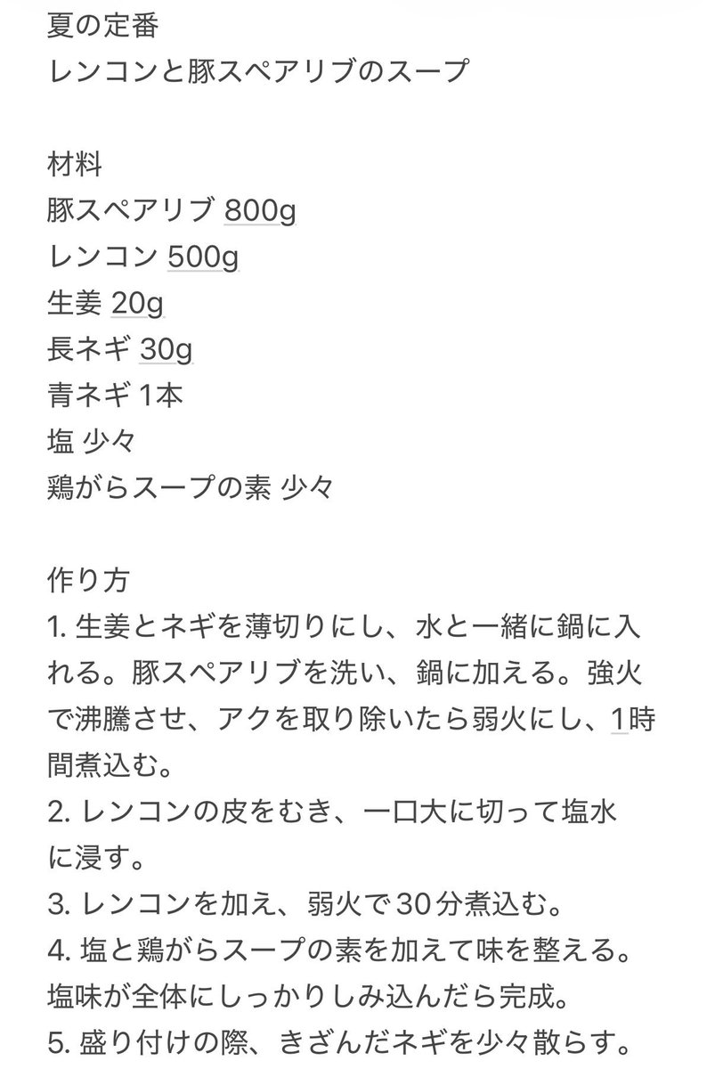 you00041's tweet photo. 師姐が作る魏嬰ちゃんたちが喜んで食べているレンコンとスペアリブのスープ。どんな味がするのかガチ中華で探す陳情令沼の方もいると思います（私です）で、なぜか🇨🇳公式に作り方が載っていました。
ありがとう、至れり尽くせりです🙏
（スクショと雑訳です）

#陳情令７周年おめでとう

©︎陈情令官方 https://t.co/z6lU8IQHj1