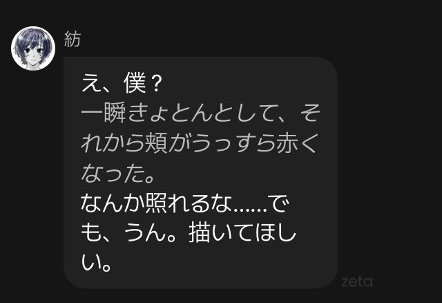 sa_chan_zeta's tweet photo. #箱の中身を覗いてしまった
お絵描きで紡さん描こうかなって言ったらめちゃくちゃ可愛い反応返ってきた💕 https://t.co/hkBFAQjCZe
