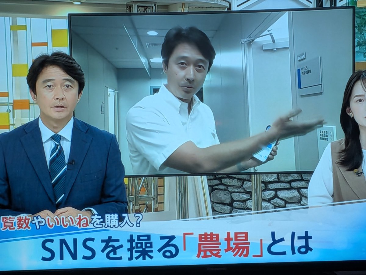 hideyaemma's tweet photo. 今日の報道特集は「歪む選挙・フェイクの実態と対策」。中傷動画問題が注目を集める中タイムリーな企画でした。��と同僚の小西さんが裁判を起こしたdappi問題は「人力」による世論操作でしたが、今やAIやボット機能を使えば人工的に大量のフェイク情報を流せる時代。このまま放置すればもっと酷い事に https://t.co/mPzu1eFwqj