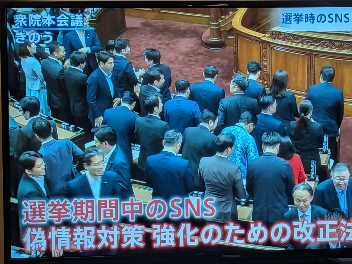 hideyaemma's tweet photo. 今日の報道特集は「歪む選挙・フェイクの実態と対策」。中傷動画問題が注目を集める中タイムリーな企画でした。��と同僚の小西さんが裁判を起こしたdappi問題は「人力」による世論操作でしたが、今やAIやボット機能を使えば人工的に大量のフェイク情報を流せる時代。このまま放置すればもっと酷い事に https://t.co/mPzu1eFwqj