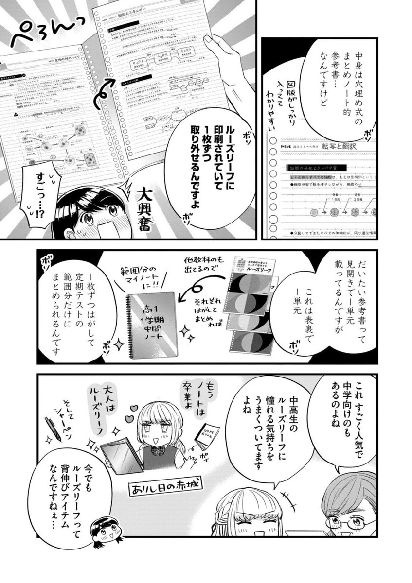 mouseion_semiko's tweet photo. 講談社、ガクサン推しますよー
本関係は書店・図書館・編集部・印刷といろんなお仕事マンガあるけどこれは学習参考書販売

昔からのロングセラーや変遷、技術の進歩、試験や学習指導の変化への対応諸々
面白いですよ https://t.co/pjfk8cxw2l