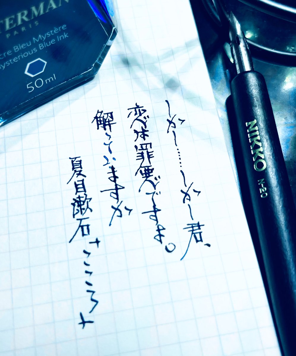 hal_lettering's tweet photo. 夏目漱石『こころ』
 #青空の抜粋室 https://t.co/SbX62yTZn1
