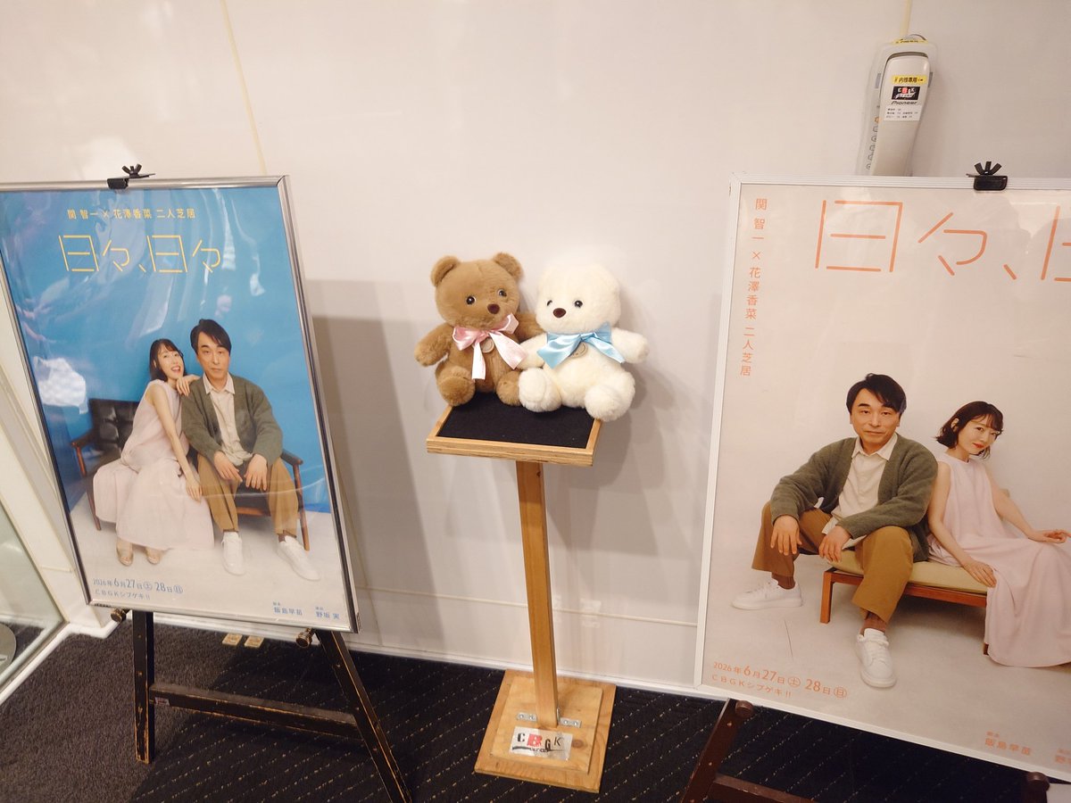 su03zu16's tweet photo. 早くいろいろつぶやきたい🥹すごかったね。色々と。本当に色々と…観てびっくり🥹花澤さんも関さんもさすが…!!だった👏 
#日々日々 https://t.co/Z69Iz0SsKC