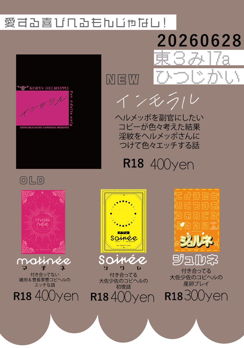 saeru_megane's tweet photo. 明日のお品書き！　東3　み17a「ひつじかい」です
よろしくお願いします～～～！
新刊カードも集めてます！ https://t.co/e3498ecAKP