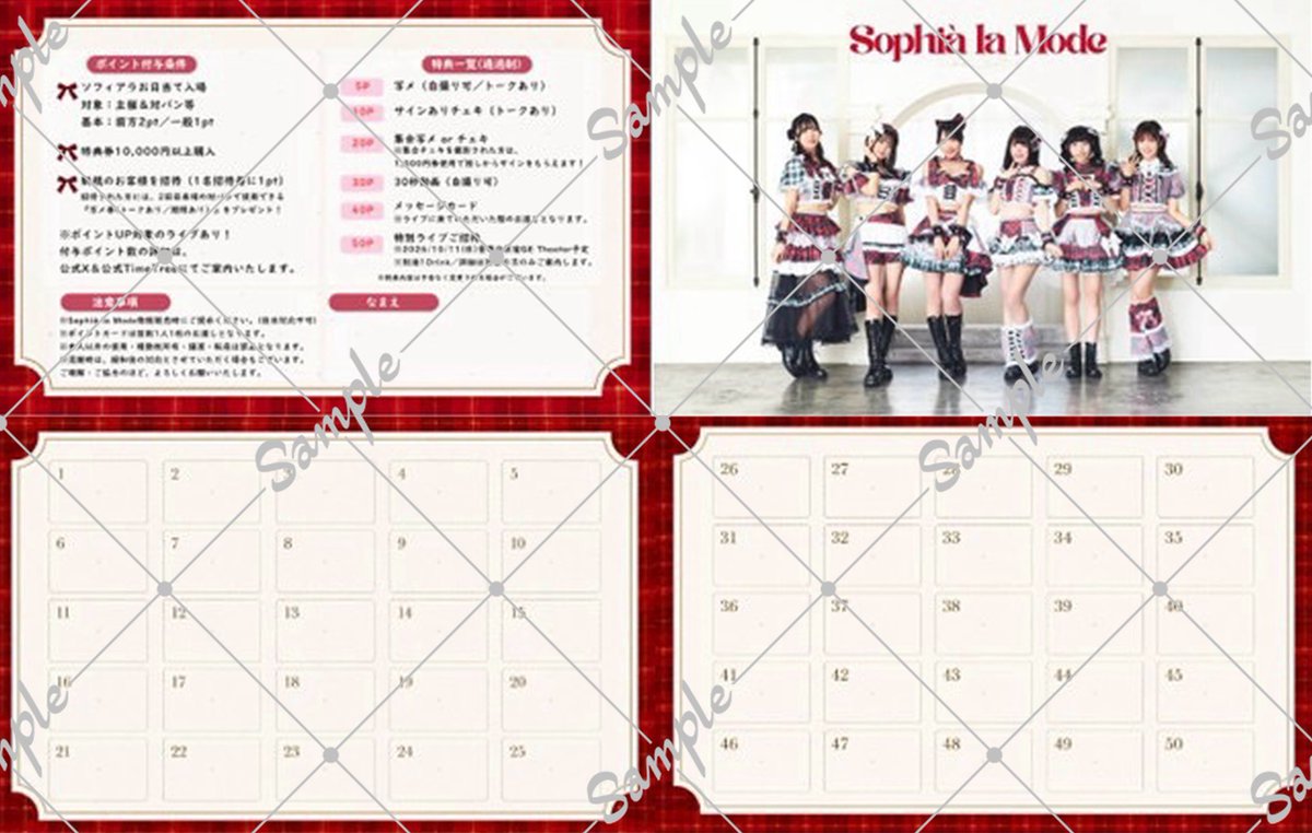 Sophia_la_Mode's tweet photo. *⋆︎⸜ 🏖夏限定企画実施決定🏖 ⸝⋆︎*
#ソフィアラモード #ソフィアラ

2026年7月〜9月限定✨
スタンプカード企画を開催いたします🎉

集めたスタンプ数に応じて、
特典をプレゼント💝
特別ライブご招待も…！？👀✨

ソフィアラちゃんと初めての夏
たくさんの思い出を作ってね🌻💎

たくさんのご参加、お待ちしています♡