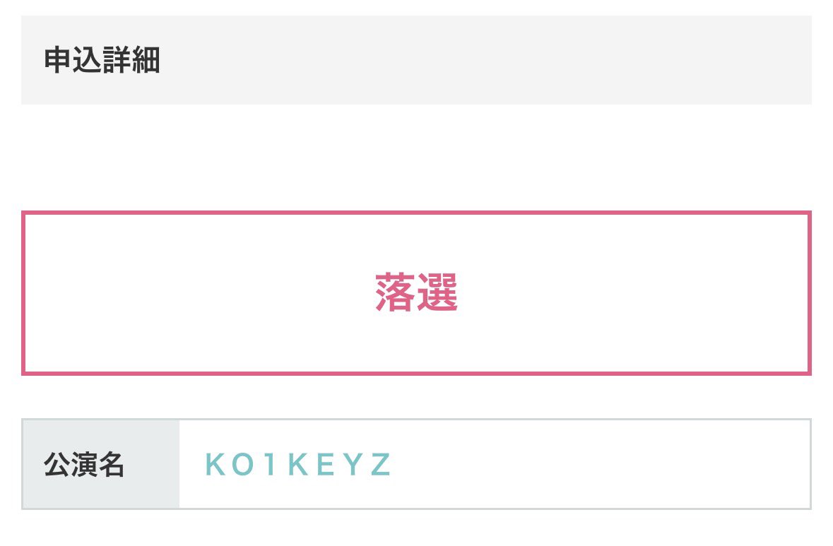 Emiii_0624's tweet photo. あーーーーーーーーー。。
仕事頑張れんんん。

 #KO1KEYZ当落 https://t.co/Vv7bUbFseP