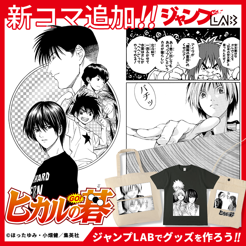 キャラクターグッズ ヒカルの碁 缶バッジ 小畑健 原画展 その2 アキラ