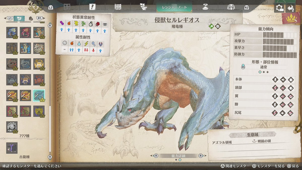 unkchan98765432's tweet photo. #モンハン
#モンハンストーリーズ3

 えっとぉ…侵獣セルレギオスのキング(今作の絶対的最強モンスター) ギミックが分かってなるほどって気持ち良くなり討伐出来ました(しかもS) https://t.co/6DAjbgLMKR