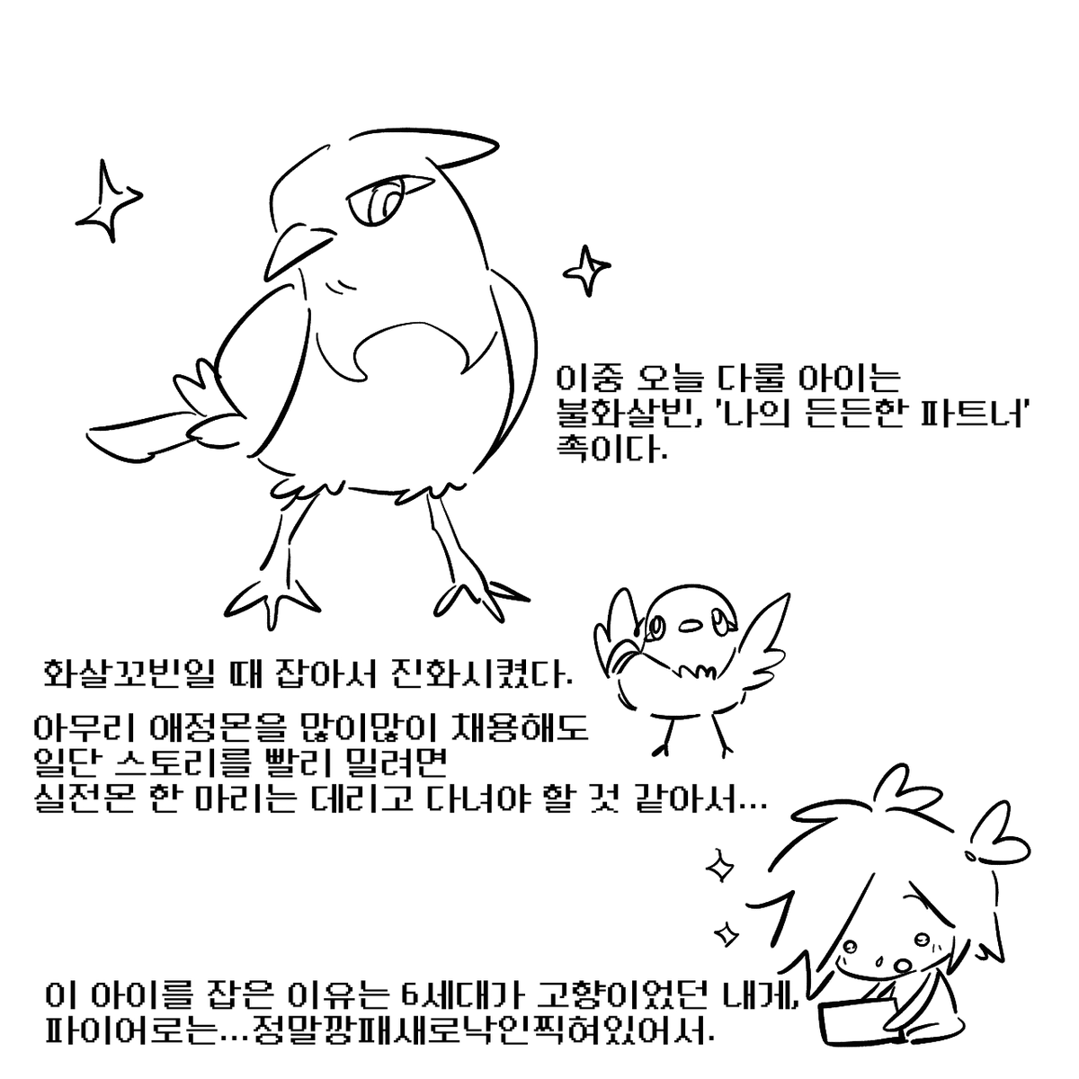 subil_cm's tweet photo. 오늘의 바이올렛 일기
불화살빈의 '슬프지 않게 하기 위해 버텼다!' ...
친밀도 이벤트라는 건 정말 감동적인 것 같아요...
(4/20) https://t.co/aMNwJPKmLX