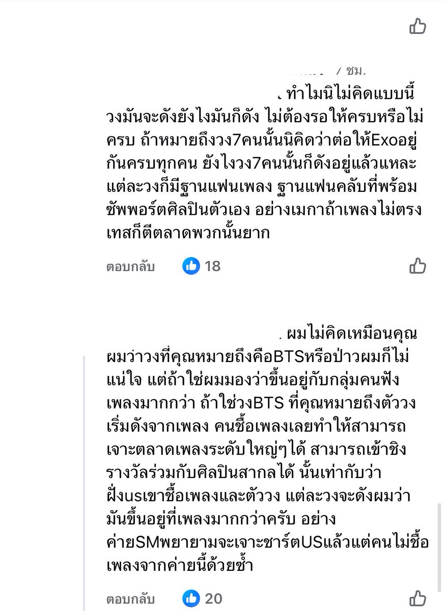 thv_kty's tweet photo. เมื่อไหร่อีแอ๋วแก่เค้าจะเลิกหลอกตัวเองคะ 
วงมึงจะอยู่ครบไม่ครบไม่ได้มีผลกับความดังบังทันอยู่แล้วค่ะ  ต่อให้ปัจจุบันวงมึงจะอยู่ครบ ก็ไม่ได้ดังเท่าบังทันอยู่แล้วเนาะ ให้เทียบไทม์มิ่งปีต่อปีในระดับโกบอลเลยมั้ยคะ ไม่ต้องเอาแค่เอเชีย พวกมึงจะได้หลุดออกจากปี2012บ้าง https://t.co/RJTYmJoeNa