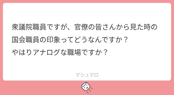 real_bureaucrat's tweet photo. アナログですね
これ以外もネガティブな印象しか出てこないです https://t.co/QX6itXuMA5