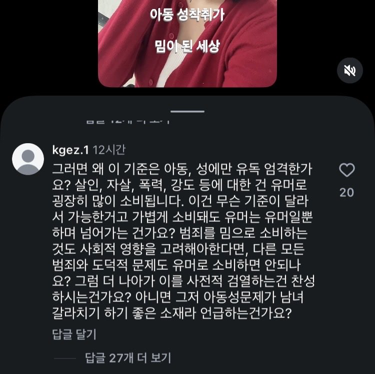 mmeelloonnaa's tweet photo. 그럼 썅 아동문제에 당연히 유독 엄격해야지
>>아동<< 문제를 성별갈라치기 조장이다 이러는 건 뉴런이 어떻게 돼먹은거임? https://t.co/Pmzj9tLvmL